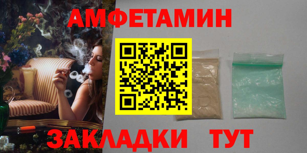 Amphetamine VHQ Первоуральск