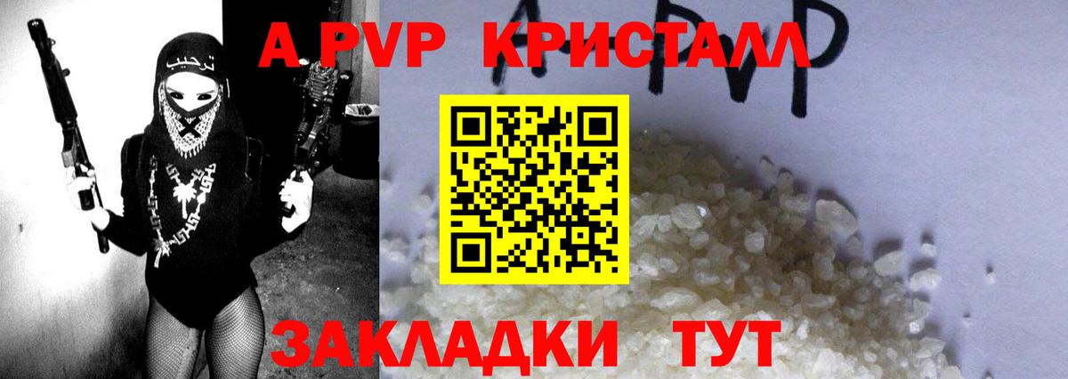 Альфа ПВП мука  хочу наркоту  Первоуральск  A PVP СК  Alpha-PVP кристаллы  Вход с VPN 