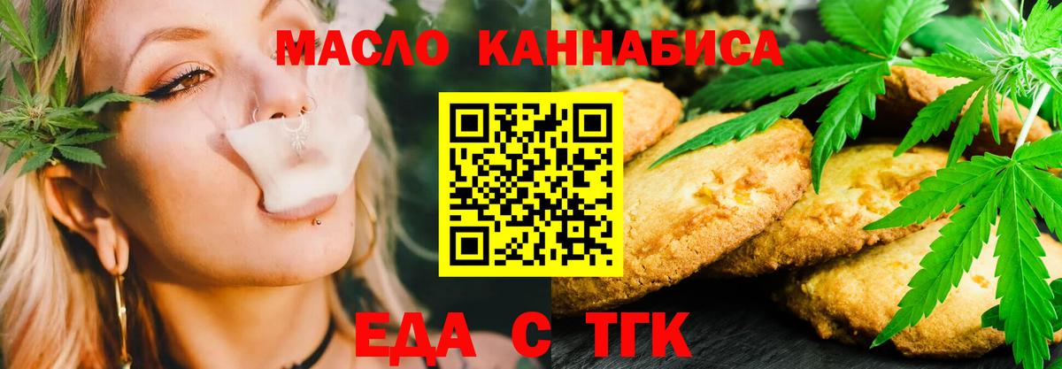 Первоуральск  Canna-Cookies марихуана  Вход с VPN 