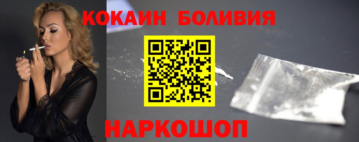 Cocaine FishScale Первоуральск