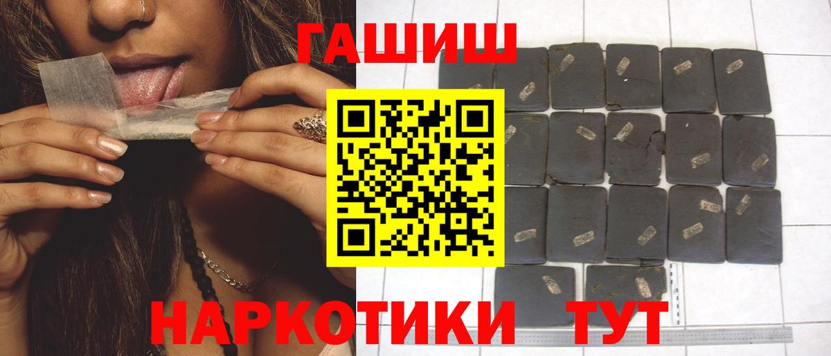 Первоуральск  ГАШ индика сатива  наркотики  Вход с VPN 