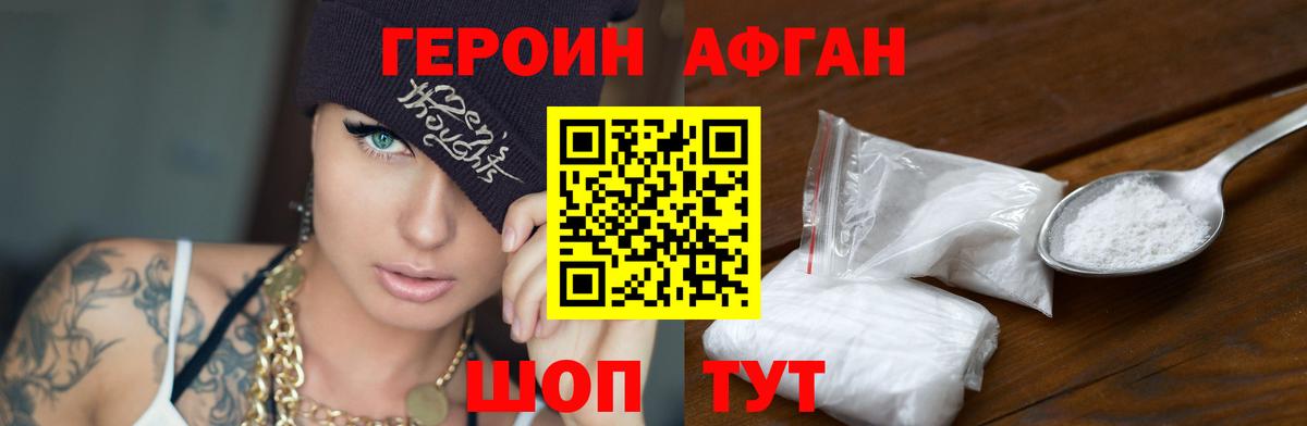 Первоуральск  ГЕРОИН гречка  Вход с VPN 