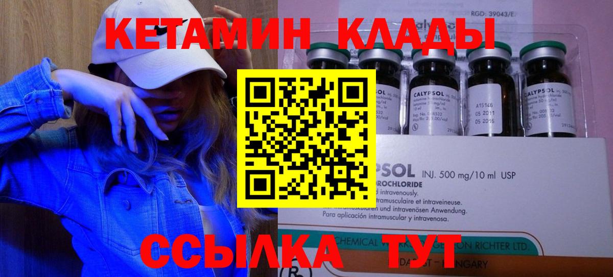 Кетамин ketamine  MEGA онион  Вход с VPN  дарк нет какой сайт  КЕТАМИН VHQ  Первоуральск 