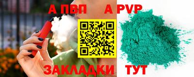 а пвп мука Рузаевка