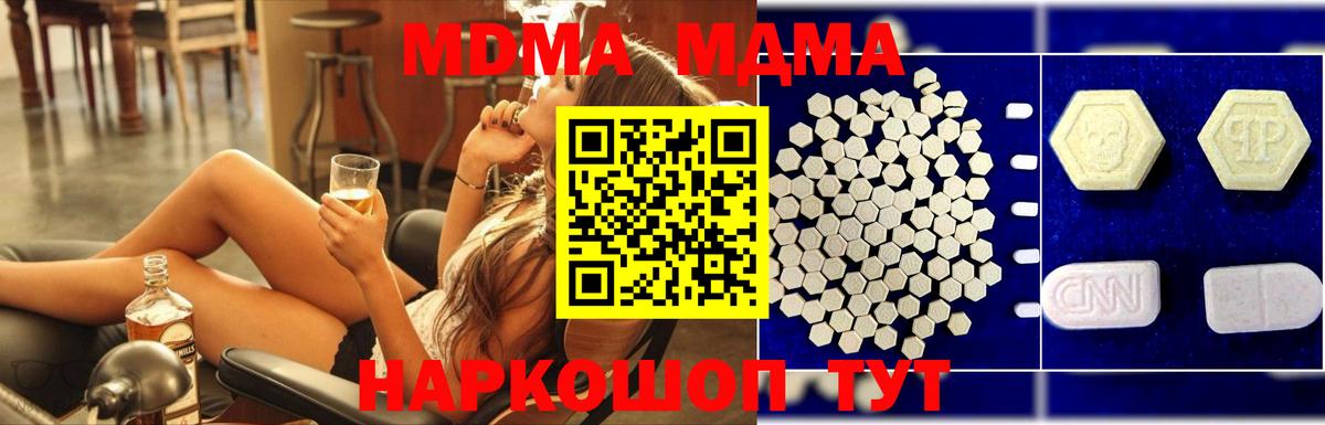 МДМА Molly  МДМА  МДМА crystal  Первоуральск  Вход с VPN 