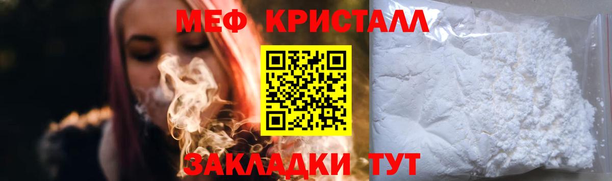Первоуральск  МЯУ-МЯУ мяу мяу  Вход с VPN  Меф мяу мяу 