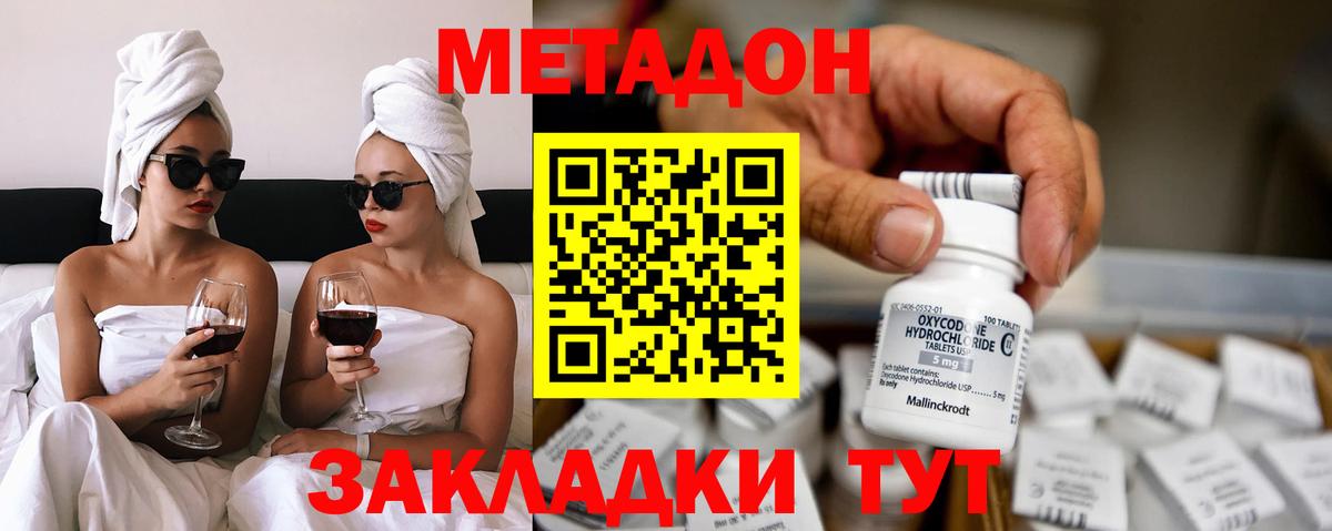 Метадон methadone  МЕТАДОН methadone  Первоуральск  Вход с VPN 