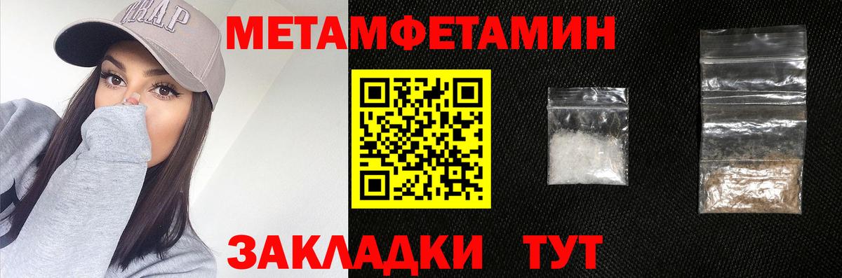 МЕТАМФЕТАМИН Декстрометамфетамин 99.9%  Вход с VPN  Первоуральск  МЕТАМФЕТАМИН Декстрометамфетамин 99.9% 