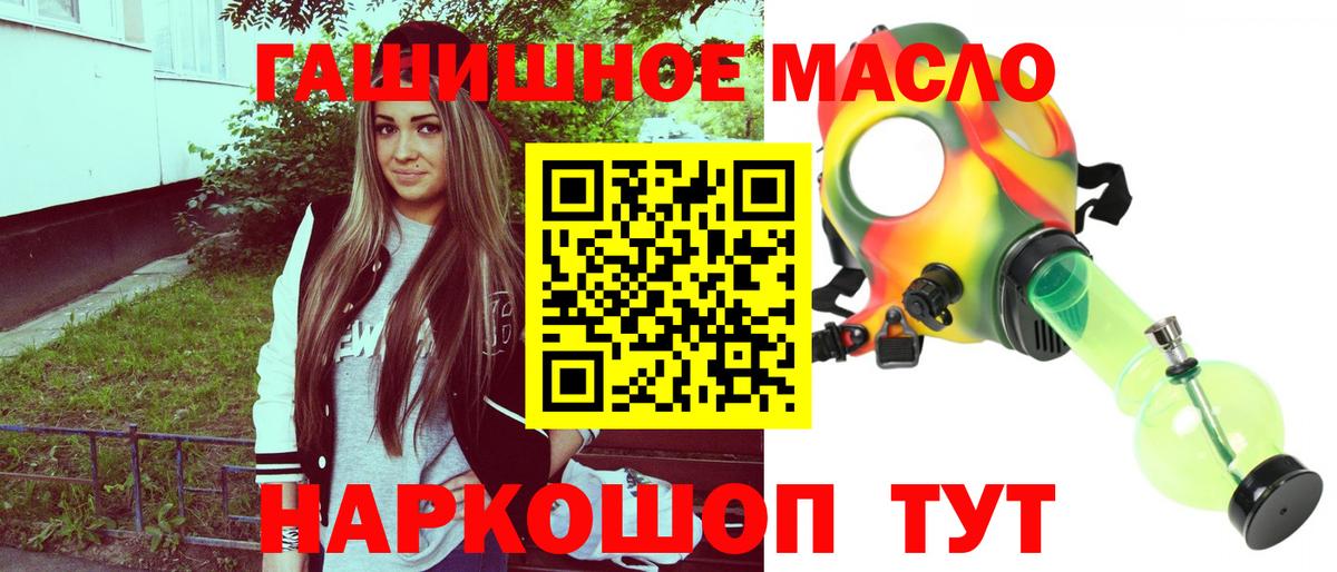 ТГК THC oil Первоуральск